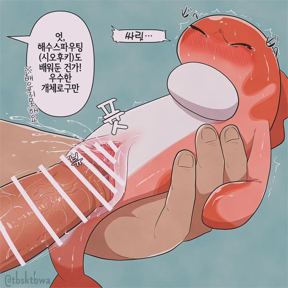 Sushi Onahole